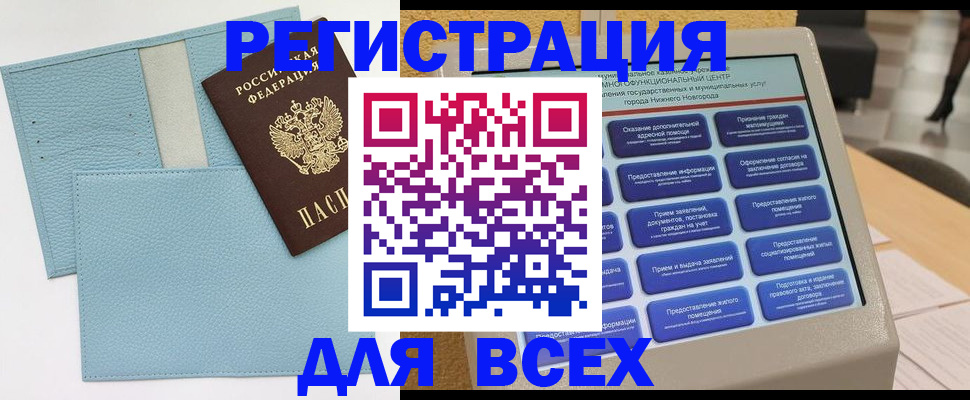 временная регистрация надежно в Славгороде