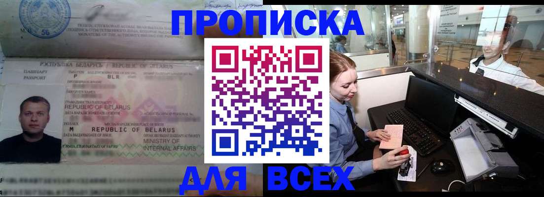 регистрация для дет. сада в Славгороде