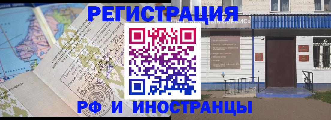 прописка ребенка в Славгороде