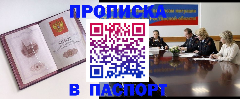 временная регистрация гарантия в Славгороде