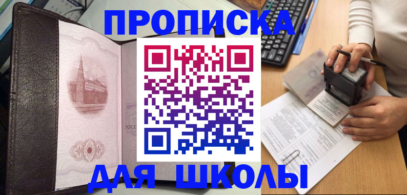 временная регистрация адрес в Славгороде